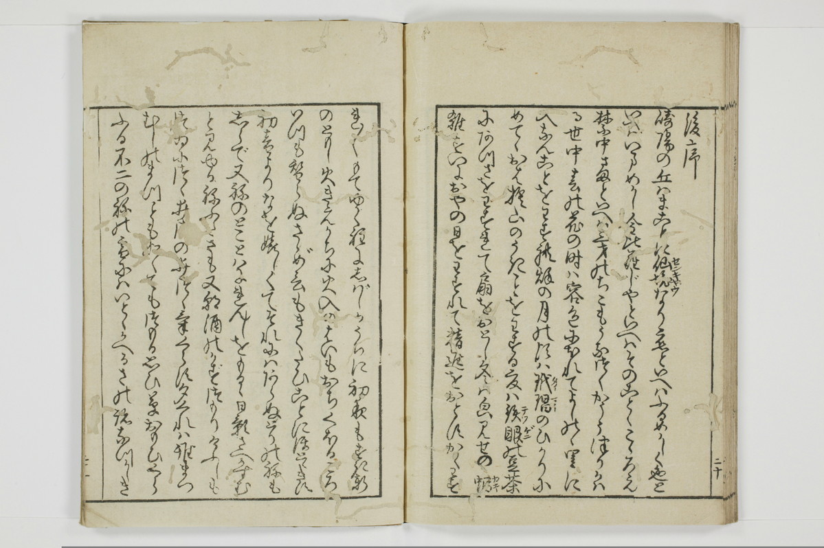 煙華漫筆/A066_025