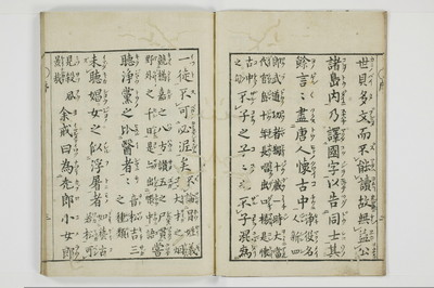 煙華漫筆/A066_004