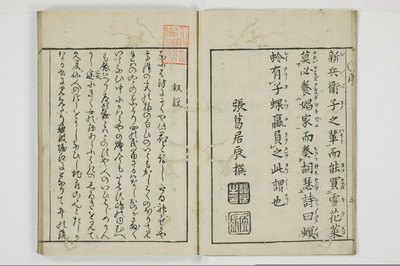 煙華漫筆/A066_005