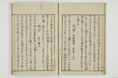 煙華漫筆/A066_011