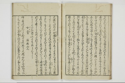 煙華漫筆/A066_016