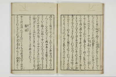 煙華漫筆/A066_017