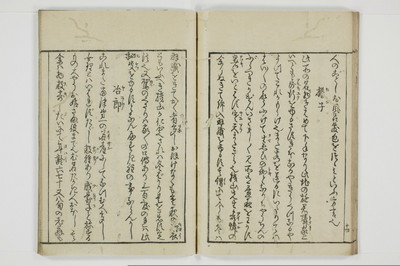 煙華漫筆/A066_019