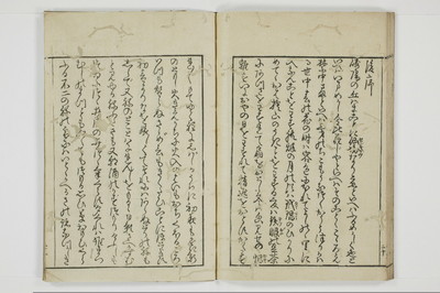 煙華漫筆/A066_025