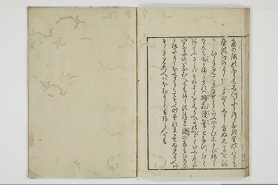 煙華漫筆/A066_026