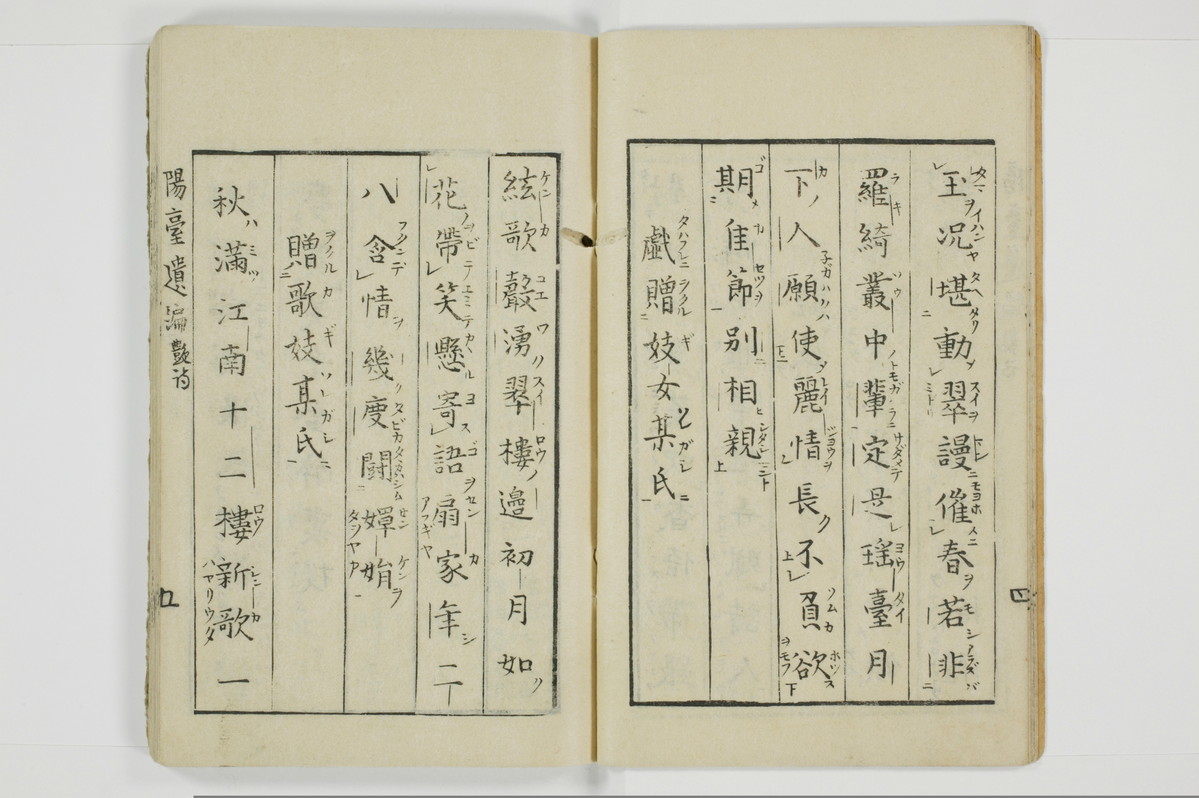 陽台遺編　𡝂閣秘言/A067_009