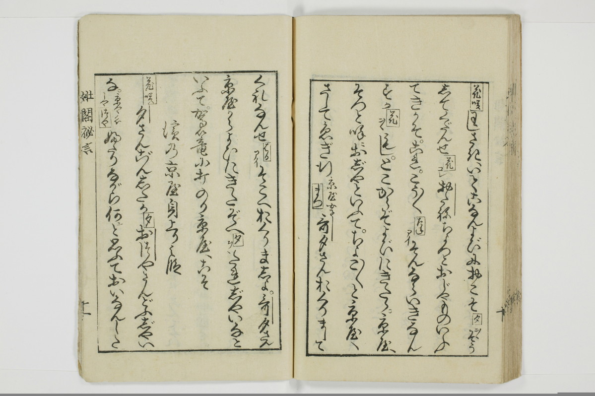 陽台遺編　𡝂閣秘言/A067_039