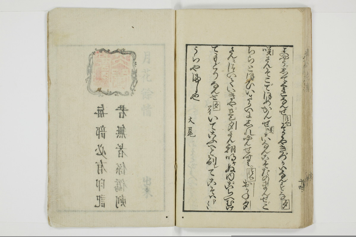 陽台遺編　𡝂閣秘言/A067_043