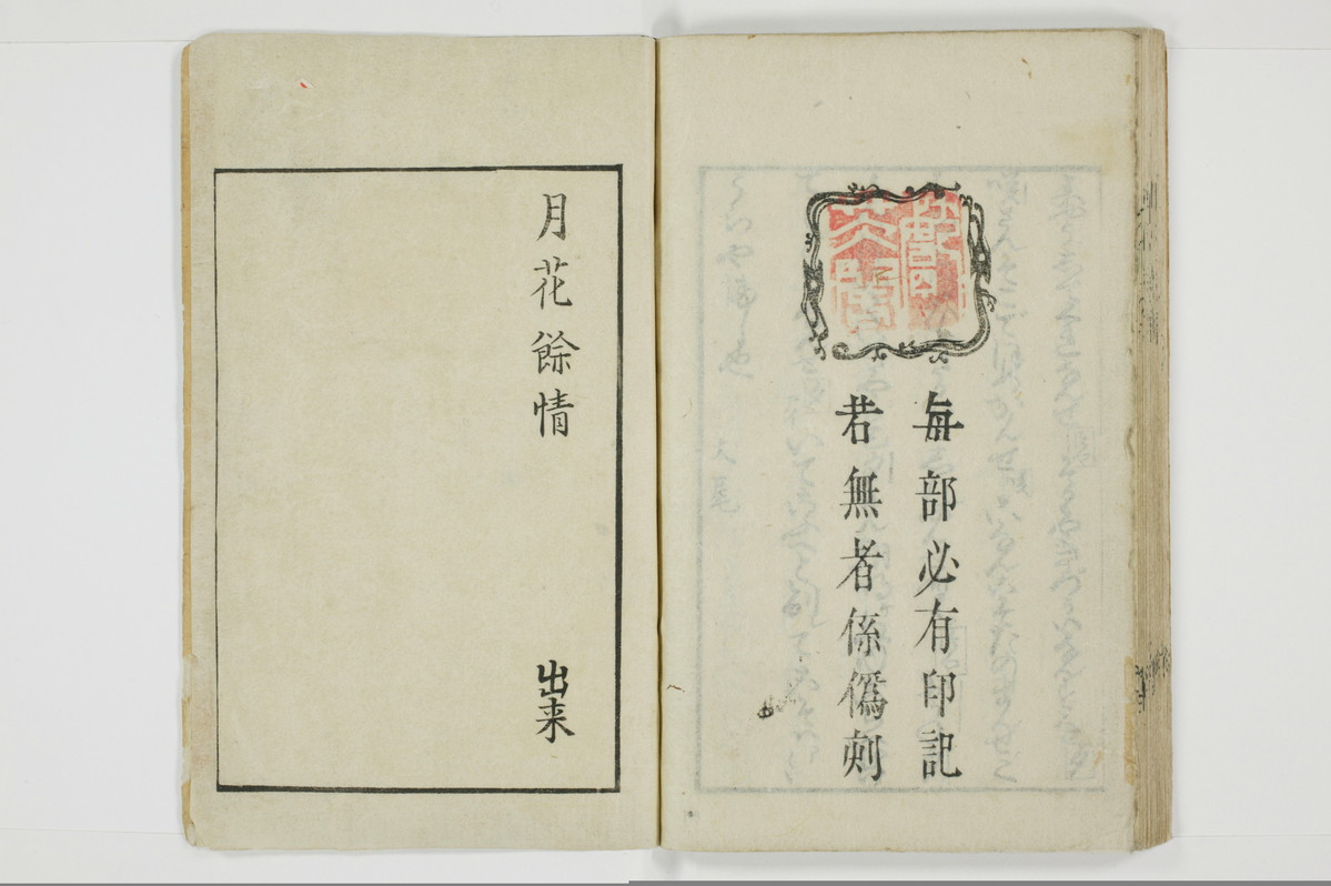 陽台遺編　𡝂閣秘言/A067_044