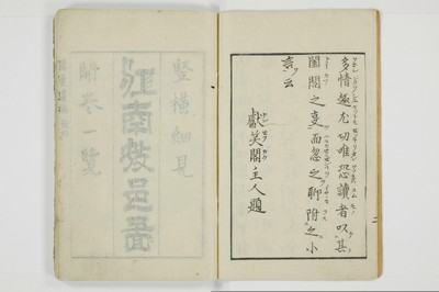 陽台遺編　𡝂閣秘言/A067_004