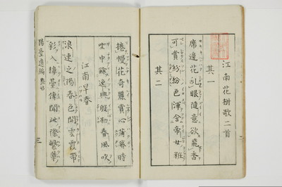 陽台遺編　𡝂閣秘言/A067_007