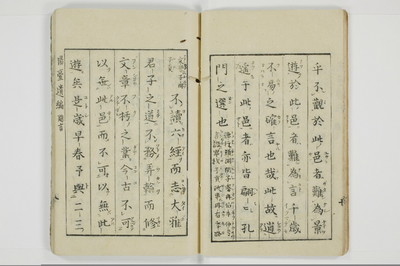 陽台遺編　𡝂閣秘言/A067_012
