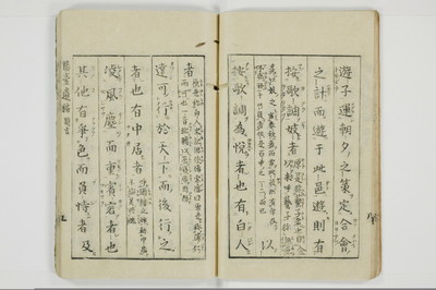 陽台遺編　𡝂閣秘言/A067_013