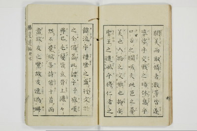 陽台遺編　𡝂閣秘言/A067_014
