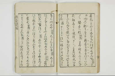 陽台遺編　𡝂閣秘言/A067_016