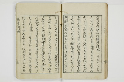 陽台遺編　𡝂閣秘言/A067_017