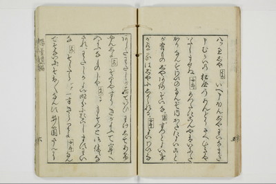陽台遺編　𡝂閣秘言/A067_020
