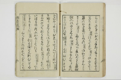 陽台遺編　𡝂閣秘言/A067_023