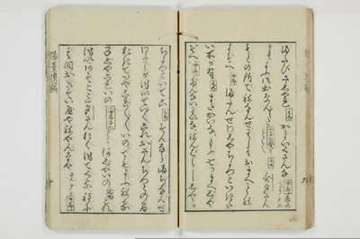 陽台遺編　𡝂閣秘言/A067_024