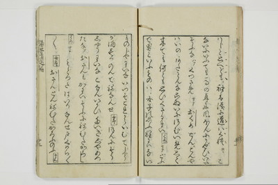 陽台遺編　𡝂閣秘言/A067_026