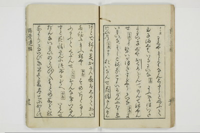 陽台遺編　𡝂閣秘言/A067_027