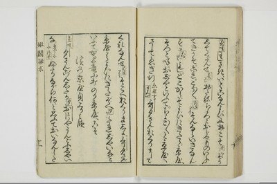 陽台遺編　𡝂閣秘言/A067_039