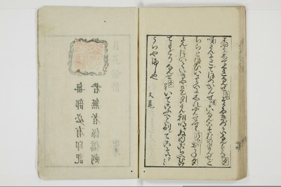 陽台遺編　𡝂閣秘言/A067_043