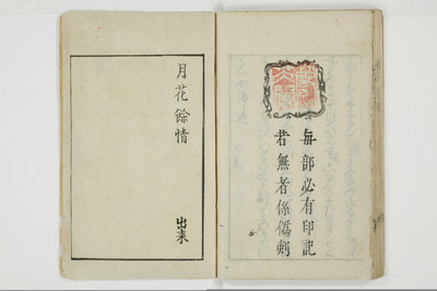 陽台遺編　𡝂閣秘言/A067_044