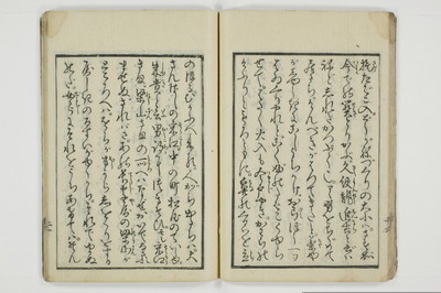 通気粋語伝/A070_023