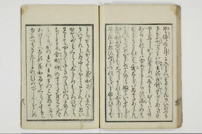 通気粋語伝/A070_041