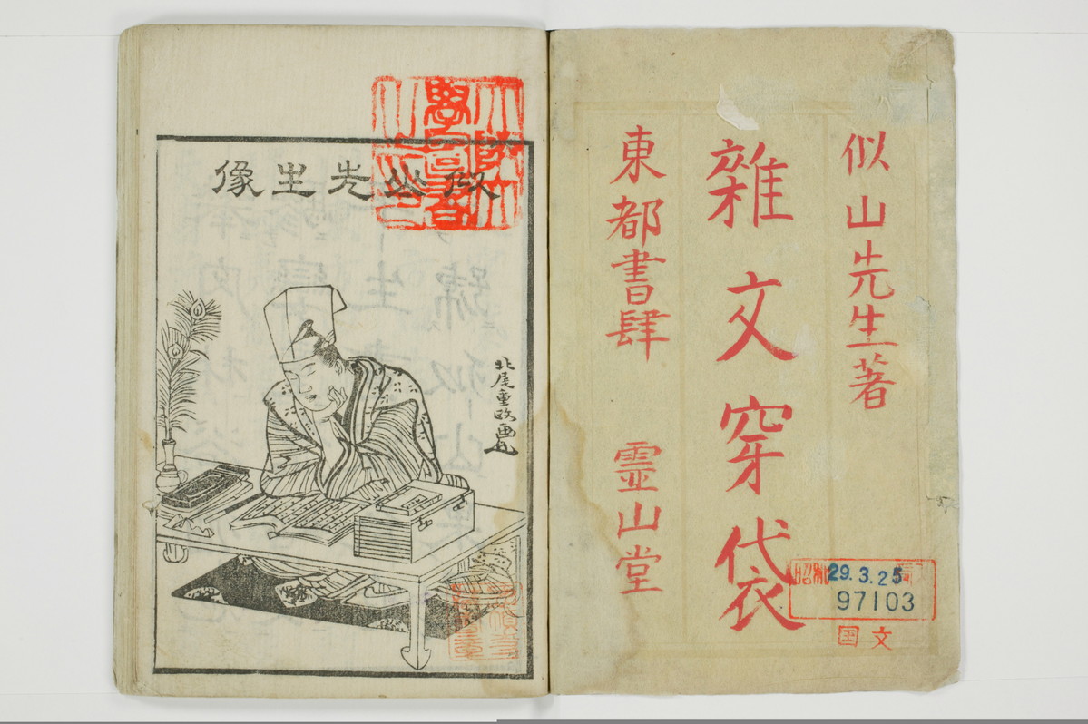雑文穿袋/A071_002