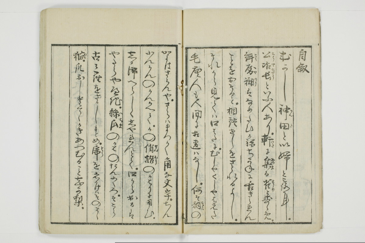 雑文穿袋/A071_007
