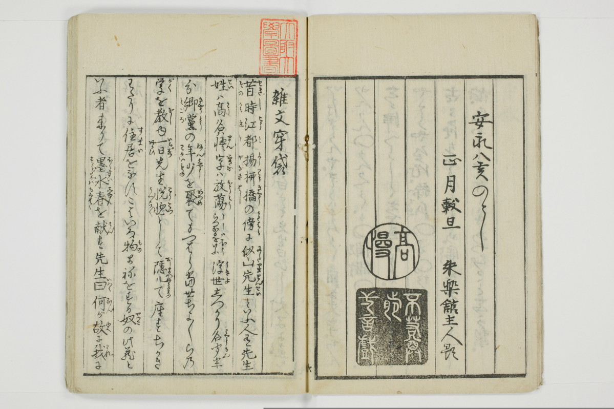 雑文穿袋/A071_008