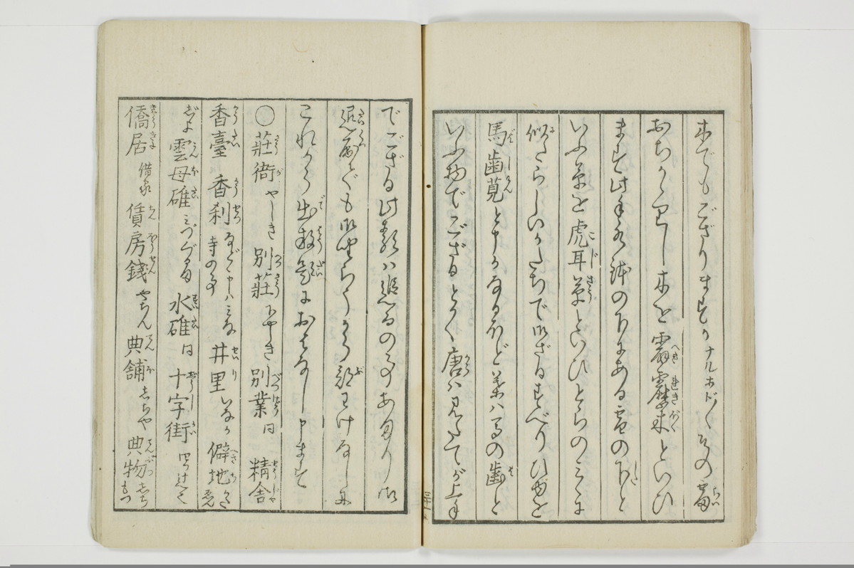 雑文穿袋/A071_034