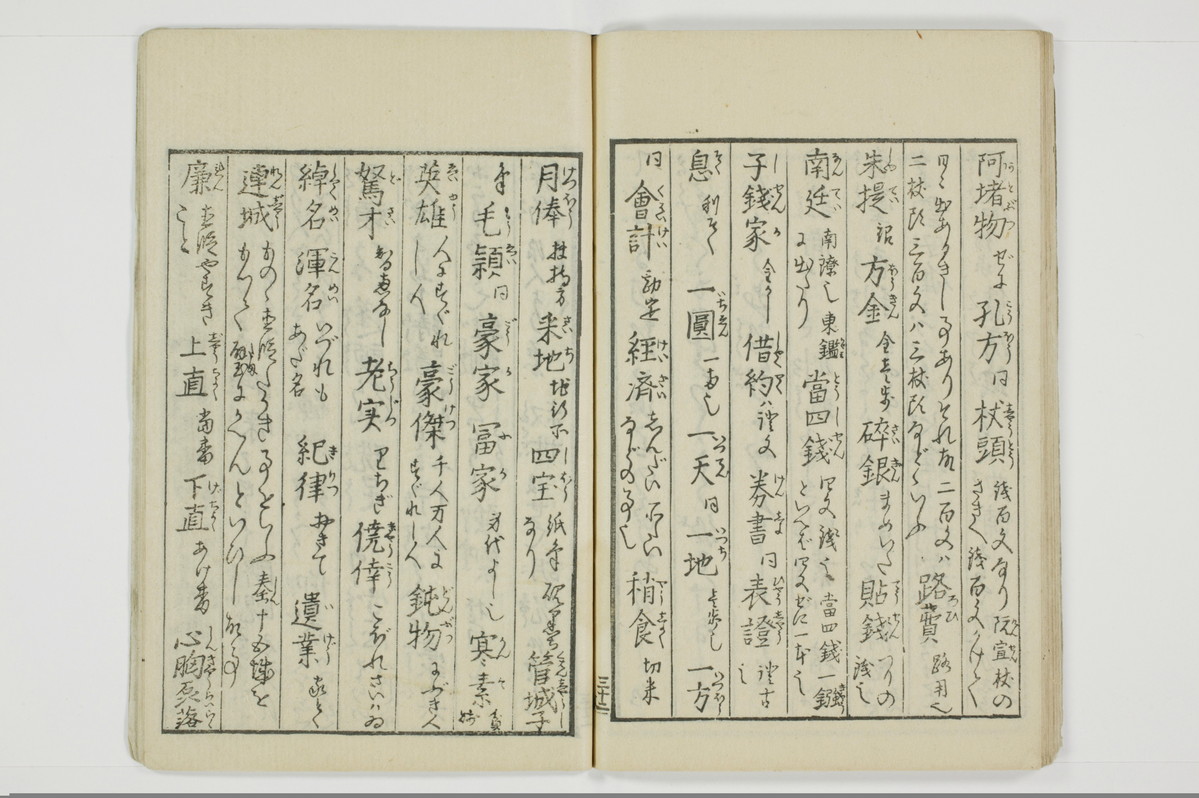雑文穿袋/A071_035