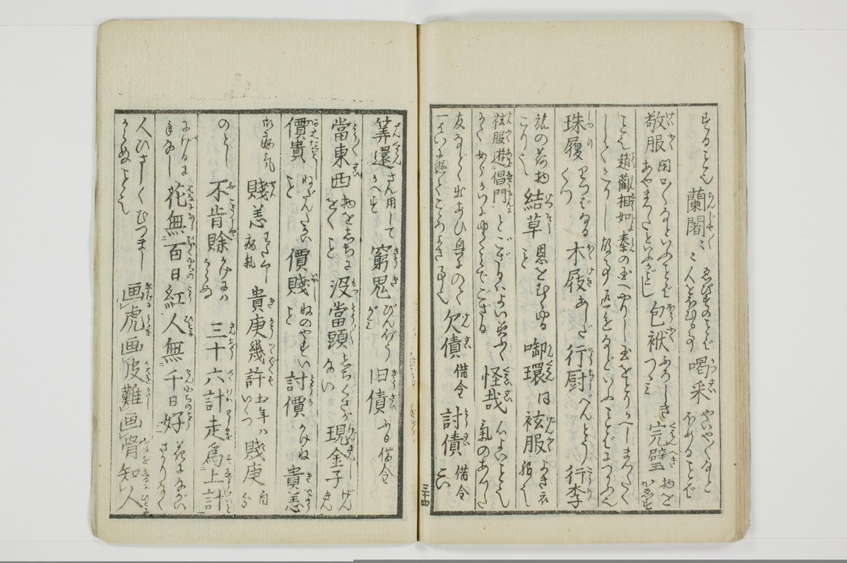 雑文穿袋/A071_037