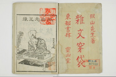 雑文穿袋/A071_002