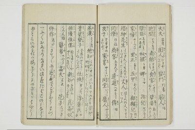 雑文穿袋/A071_028