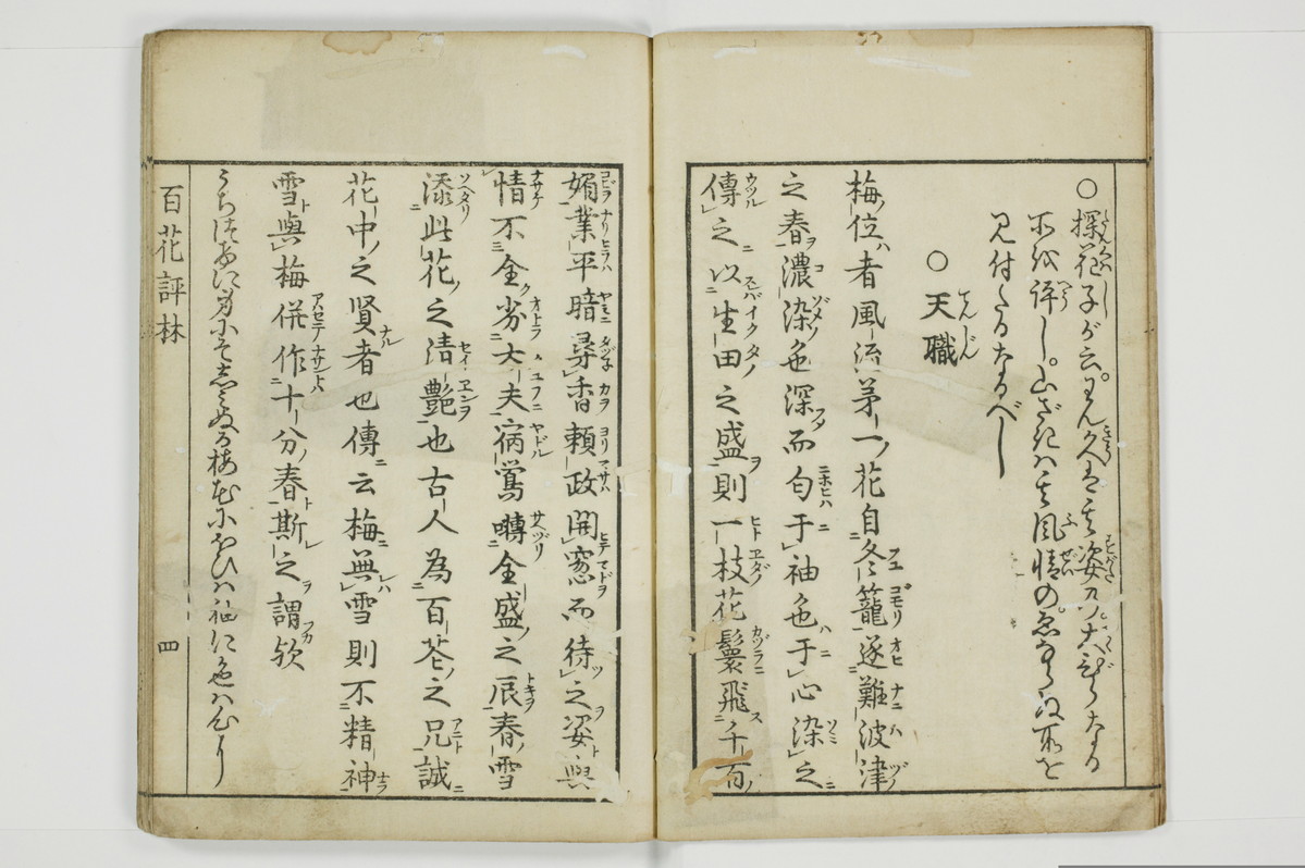 百花評林/A072_007