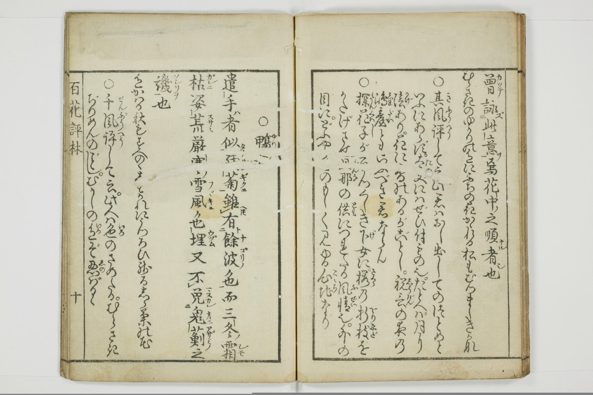 百花評林/A072_013