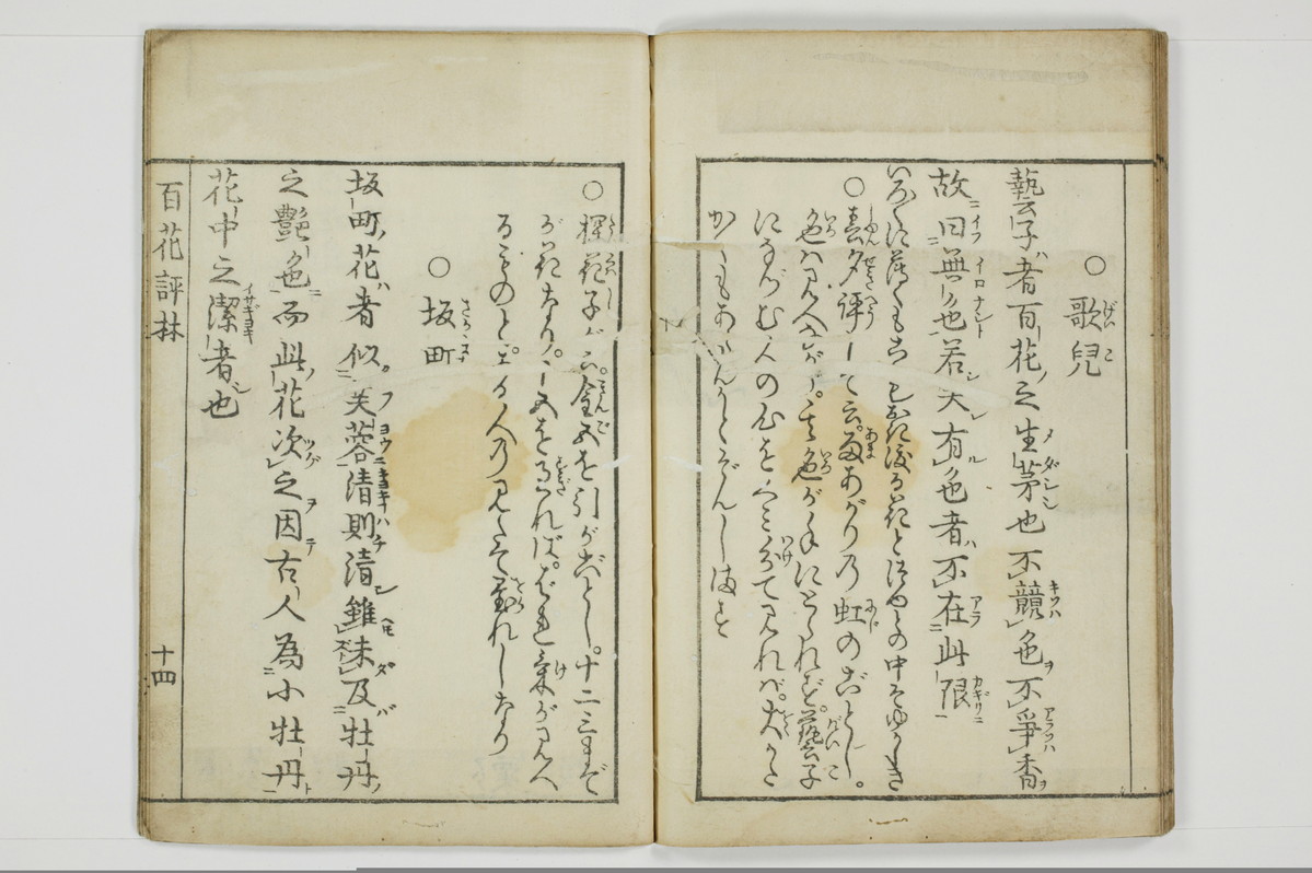 百花評林/A072_017
