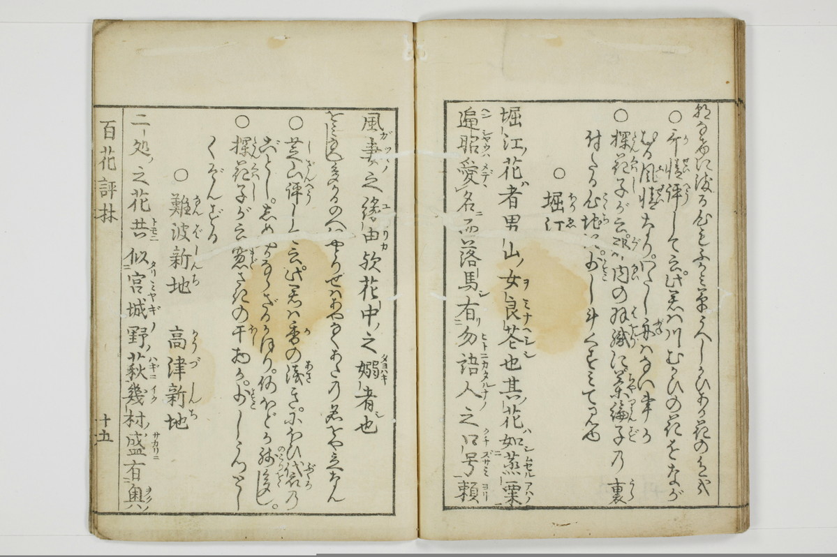 百花評林/A072_018