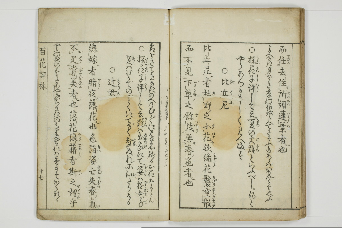 百花評林/A072_020