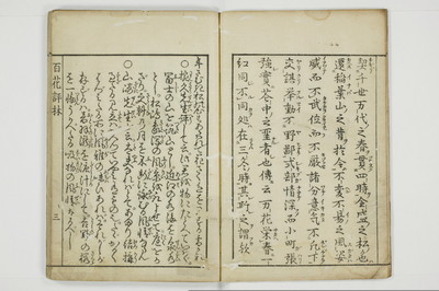 百花評林/A072_006