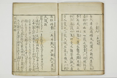 百花評林/A072_015