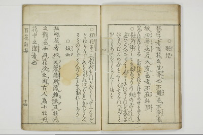 百花評林/A072_017