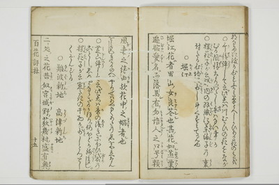 百花評林/A072_018