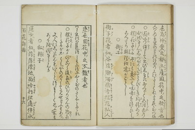 百花評林/A072_019