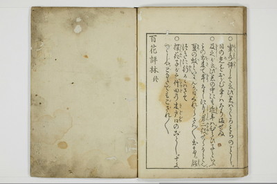百花評林/A072_021