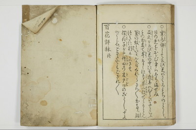 百花評林/A072_022